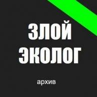 Кто стоял за информационной атакой на военкоров и военных блогеров смотреть  онлайн видео от Злой Эколог в хорошем качестве.